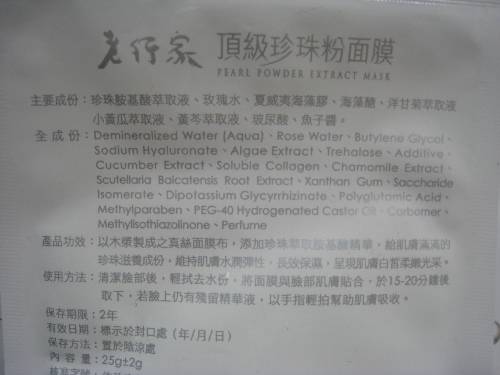 201201051081.JPG